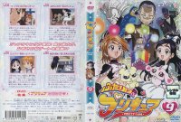 Pretty Cure - DVD 09.jpg